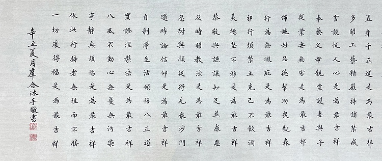 王群合，陕西中国书法家协会展览中心创作员，陕西省书法家协会会员