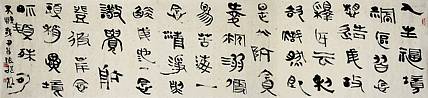 中书协副主席 中华诗词学会理事 张继《增广贤文》