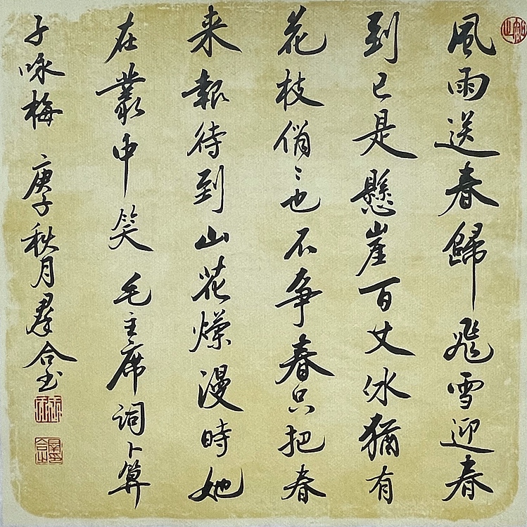 王群合，陕西中国书法家协会展览中心创作员，陕西省书法家协会会员