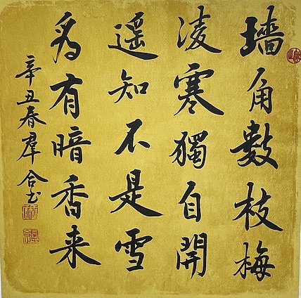 王群合，陕西中国书法家协会展览中心创作员，陕西省书法家协会会员