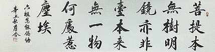 王群合，陕西中国书法家协会展览中心创作员，陕西省书法家协会会员