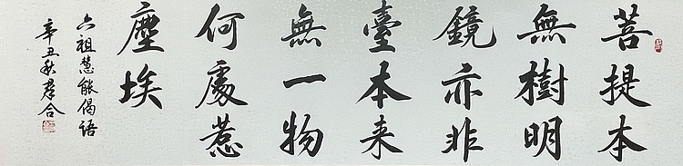 王群合，陕西中国书法家协会展览中心创作员，陕西省书法家协会会员