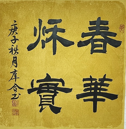 王群合，陕西中国书法家协会展览中心创作员，陕西省书法家协会会员
