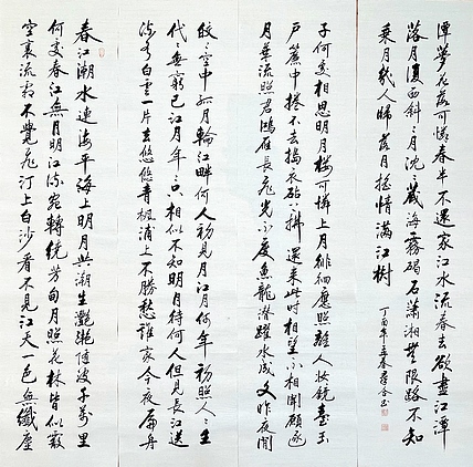 王群合，陕西中国书法家协会展览中心创作员，陕西省书法家协会会员