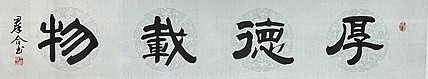 王群合，陕西中国书法家协会展览中心创作员，陕西省书法家协会会员