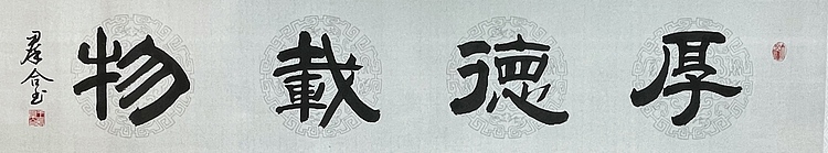 王群合，陕西中国书法家协会展览中心创作员，陕西省书法家协会会员