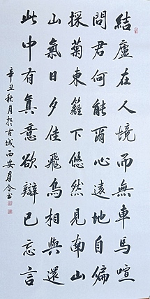 王群合，陕西中国书法家协会展览中心创作员，陕西省书法家协会会员