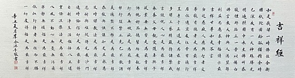 王群合，陕西中国书法家协会展览中心创作员，陕西省书法家协会会员