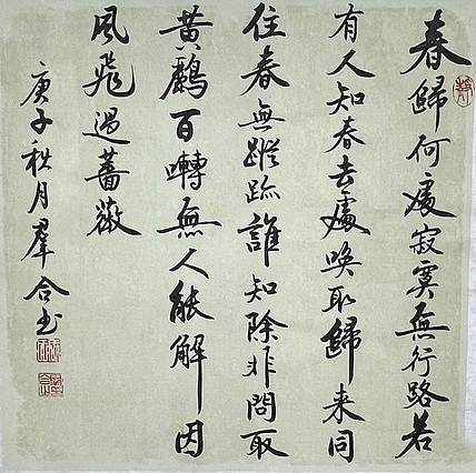 王群合，陕西中国书法家协会展览中心创作员，陕西省书法家协会会员