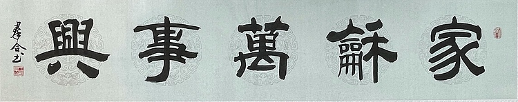 王群合，陕西中国书法家协会展览中心创作员，陕西省书法家协会会员
