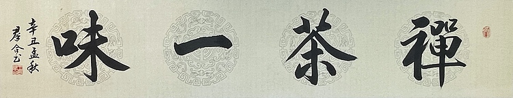 王群合，陕西中国书法家协会展览中心创作员，陕西省书法家协会会员