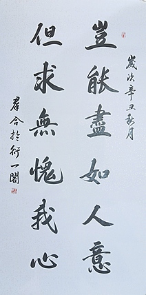 王群合，陕西中国书法家协会展览中心创作员，陕西省书法家协会会员