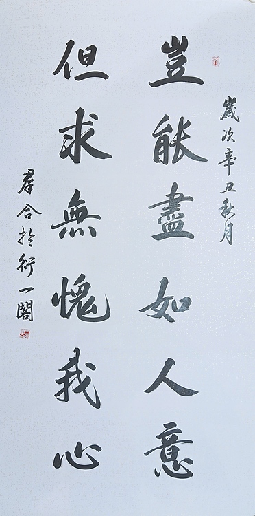 王群合，陕西中国书法家协会展览中心创作员，陕西省书法家协会会员