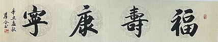 王群合，陕西中国书法家协会展览中心创作员，陕西省书法家协会会员