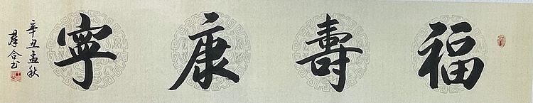 王群合，陕西中国书法家协会展览中心创作员，陕西省书法家协会会员