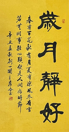 王群合，陕西中国书法家协会展览中心创作员，陕西省书法家协会会员