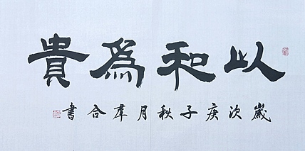 王群合，陕西中国书法家协会展览中心创作员，陕西省书法家协会会员