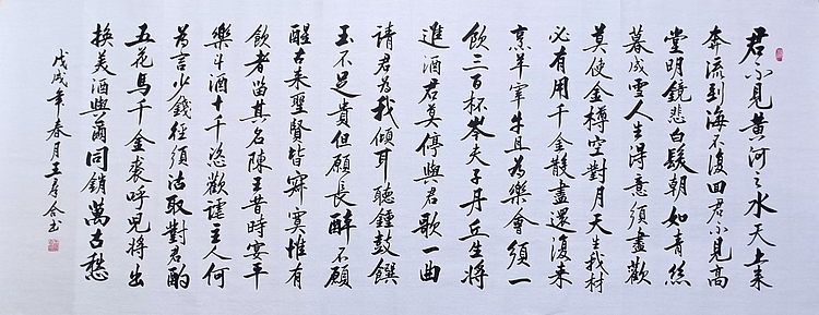 王群合，陕西中国书法家协会展览中心创作员，陕西省书法家协会会员