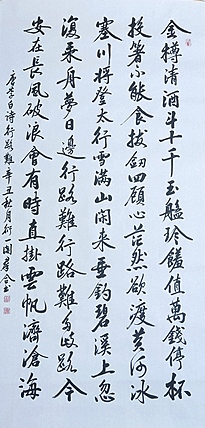 王群合，陕西中国书法家协会展览中心创作员，陕西省书法家协会会员