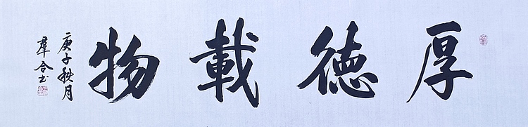王群合，陕西中国书法家协会展览中心创作员，陕西省书法家协会会员