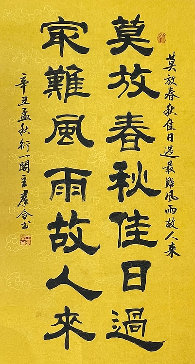 王群合，陕西中国书法家协会展览中心创作员，陕西省书法家协会会员
