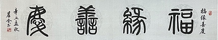 王群合，陕西中国书法家协会展览中心创作员，陕西省书法家协会会员