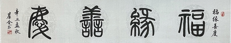 王群合，陕西中国书法家协会展览中心创作员，陕西省书法家协会会员
