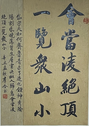 王群合，陕西中国书法家协会展览中心创作员，陕西省书法家协会会员