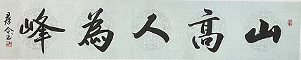 王群合，陕西中国书法家协会展览中心创作员，陕西省书法家协会会员