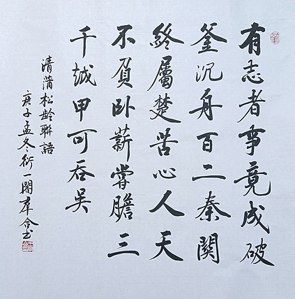 王群合，陕西中国书法家协会展览中心创作员，陕西省书法家协会会员
