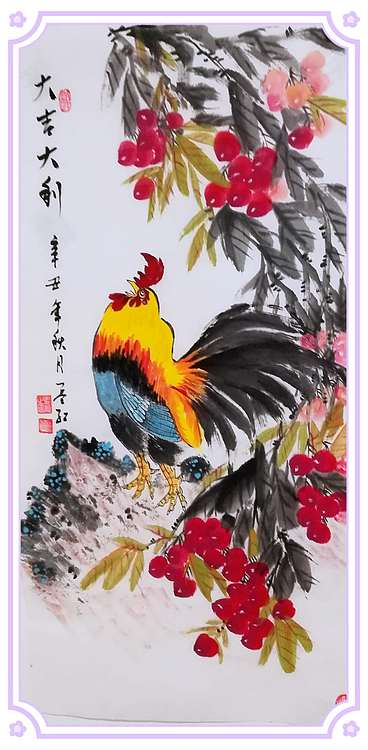 职业书画家 孟红 《大吉大利》