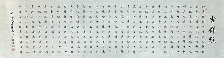 王群合，陕西中国书法家协会展览中心创作员，陕西省书法家协会会员