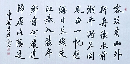王群合，陕西中国书法家协会展览中心创作员，陕西省书法家协会会员