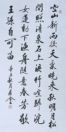 王群合，陕西中国书法家协会展览中心创作员，陕西省书法家协会会员