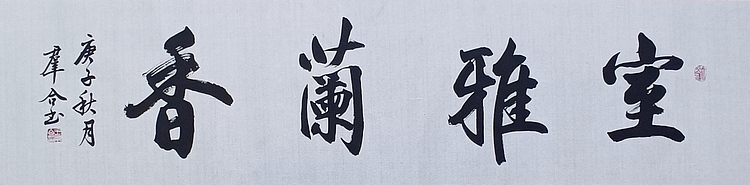 王群合，陕西中国书法家协会展览中心创作员，陕西省书法家协会会员