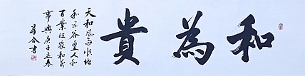 王群合，陕西中国书法家协会展览中心创作员，陕西省书法家协会会员
