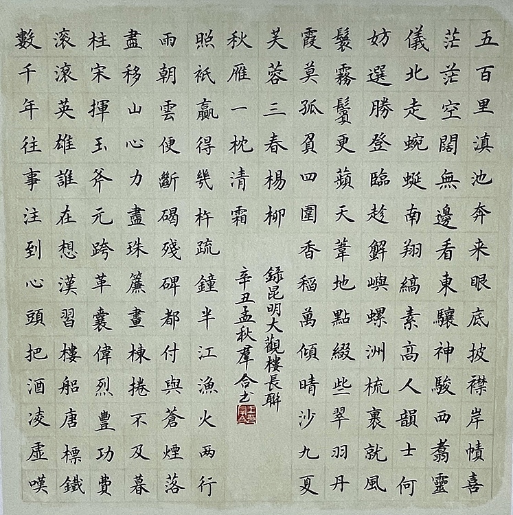 王群合，陕西中国书法家协会展览中心创作员，陕西省书法家协会会员