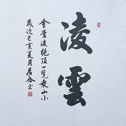 王群合，陕西中国书法家协会展览中心创作员，陕西省书法家协会会员
