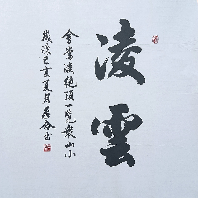 王群合，陕西中国书法家协会展览中心创作员，陕西省书法家协会会员