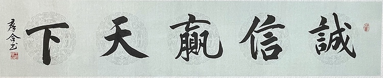 王群合，陕西中国书法家协会展览中心创作员，陕西省书法家协会会员