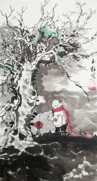 张玉柱 过年