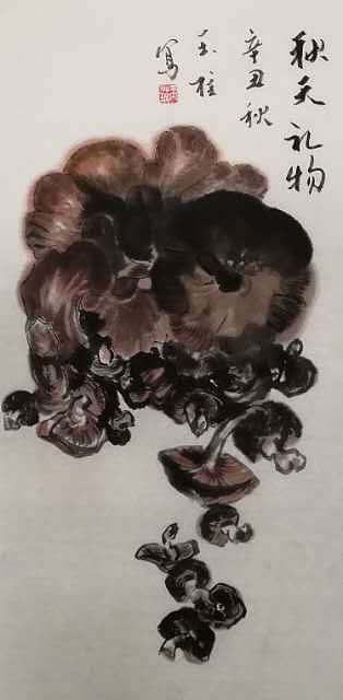 张玉柱 山珍