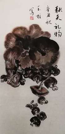 张玉柱 山珍