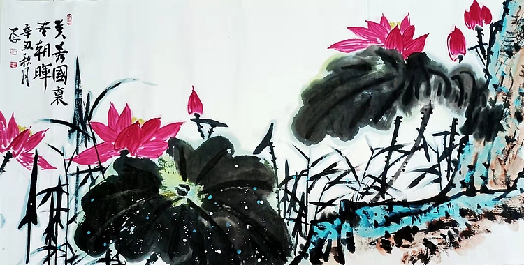 职业书画家 一念 芙蓉国里尽朝晖