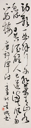 当代实力派青年艺术家 艺术学博士后 中美协中书协双会员 苏轼后人 苏金成 书法作品