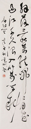 当代实力派青年艺术家 艺术学博士后 中美协中书协双会员 苏轼后人 苏金成 书法作品