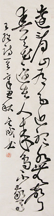 当代实力派青年艺术家 艺术学博士后 中美协中书协双会员 苏轼后人 苏金成 书法作品