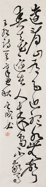 当代实力派青年艺术家 艺术学博士后 中美协中书协双会员 苏轼后人 苏金成 书法作品