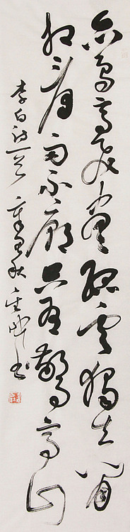 当代实力派青年艺术家 艺术学博士后 中美协中书协双会员 苏轼后人 苏金成 书法作品