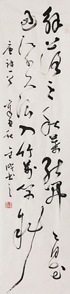 当代实力派青年艺术家 艺术学博士后 中美协中书协双会员 苏轼后人 苏金成 书法作品
